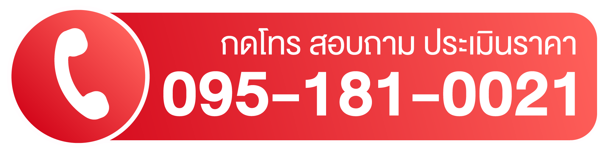 1.เบอร์